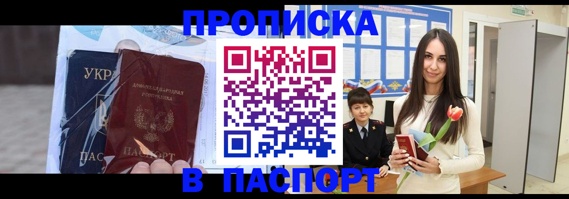 временная регистрация законно в Чкаловске