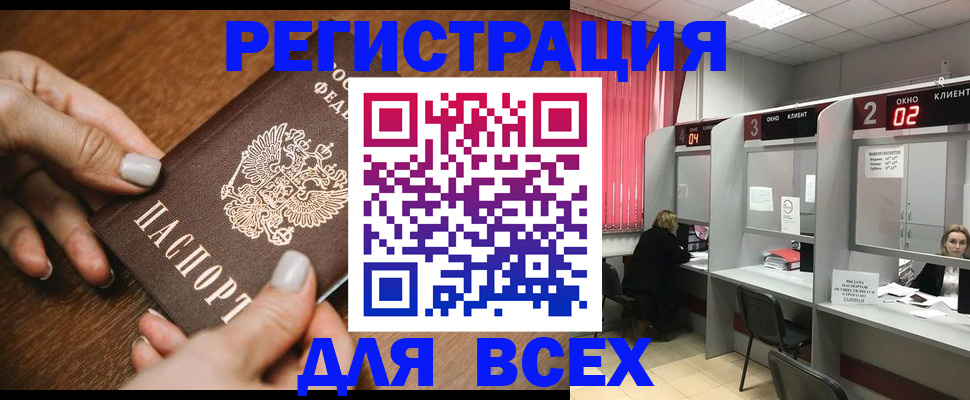 временная регистрация поиск в Чкаловске