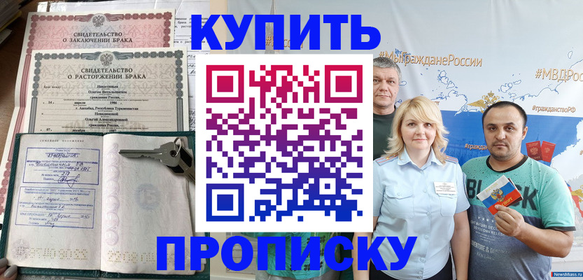 пропишу в квартире в Чкаловске