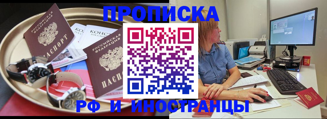 временная регистрация госуслуги в Чкаловске