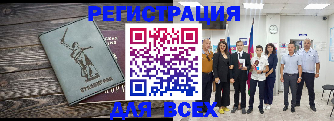 временная регистрация недорого в Чкаловске